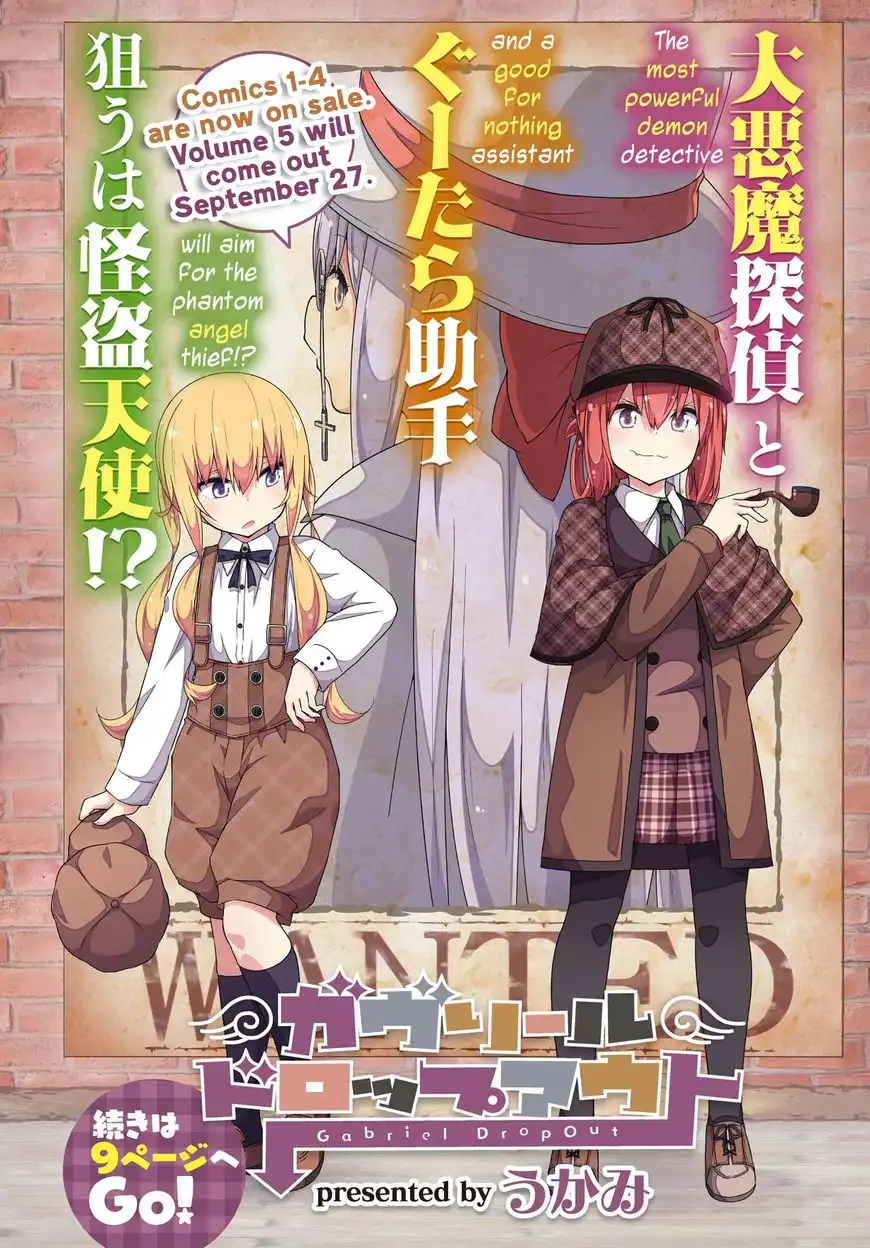 Gabriel Dropout Chapter 43 2